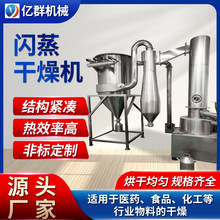 醋酸纖維素干燥機 醋酸鉛可用烘干機 快速旋轉閃蒸干燥設備