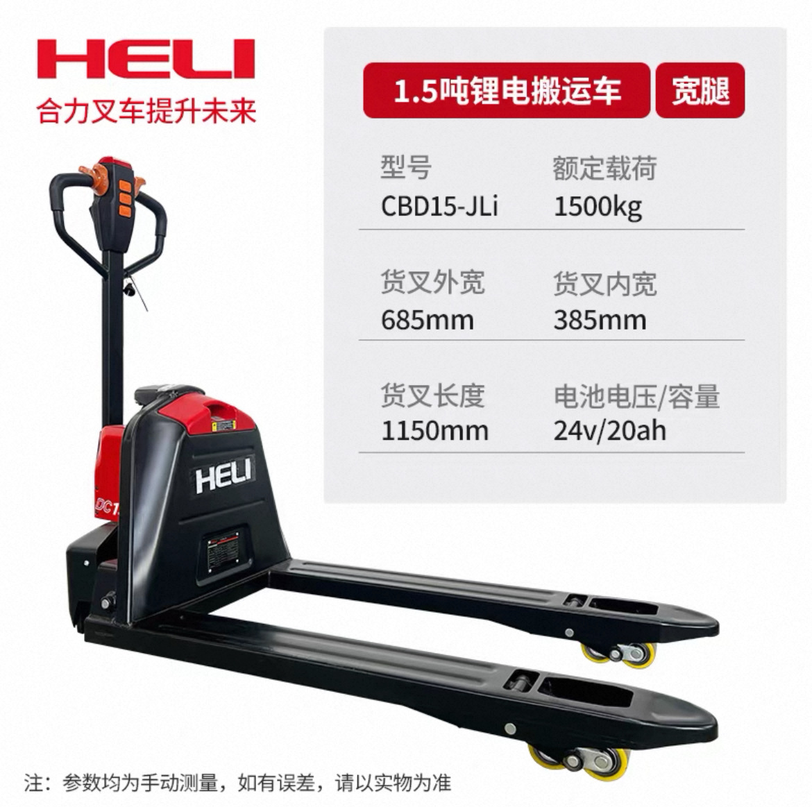 1.5 toneladas de mano eléctrica carretilla elevadora hidráulica 2 toneladas de pallet de ganado eléctrico 3 toneladas de carretilla elevadora