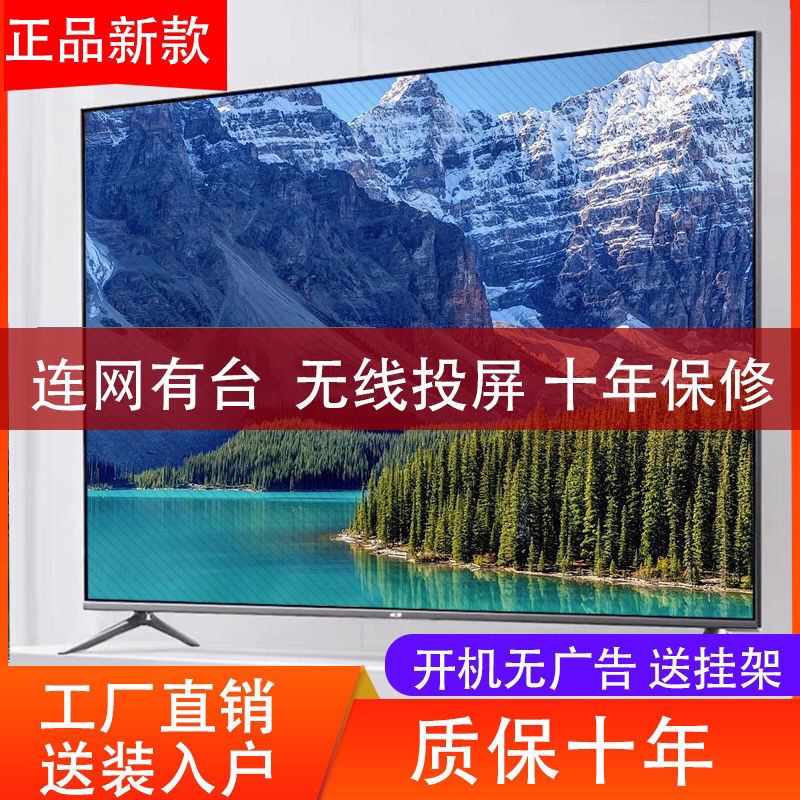 8K New Tv 32-Inch 40-Inch 55-Inch 65-Inch 75inch 80inch Network Voice Home Lcd Amazon