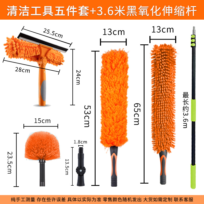 Juego de herramientas de limpieza de terrenos baldíos, cepillo de limpieza de vidrio, artefacto de limpieza, limpieza de toda la casa, limpieza y eliminación de polvo