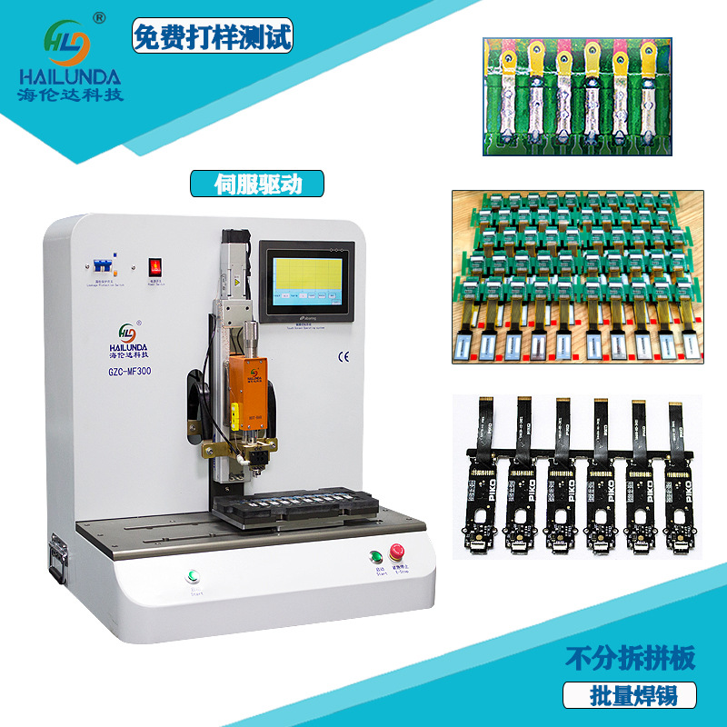 自动焊锡机脉冲热压机PCB与FPC热压焊接设备高效率拼板焊锡机厂家