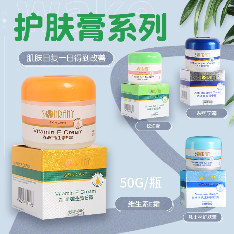 批發裂可甯霜蛇油膏護膚霜維生素E霜秋冬兒童霜家用盒裝便攜廠家