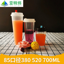 85口径一次性PP注塑磨砂定做奶茶杯定制LOGO饮料果汁冷饮塑料杯子