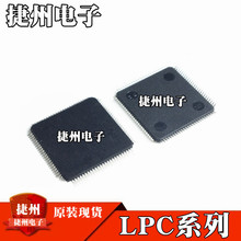 LPC1768FBD100 LPC1766FBD100全新原装LPC1769FBD100微控制器芯片