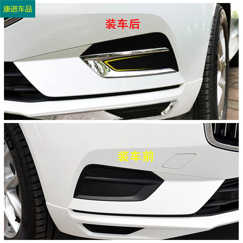 Suitable for Volvo Xc60 Front Fog Light Decorative Frame, Rear Tail Light Trim Strip, Car Modification Front Lip Bright Strip, Electroplated Sticker