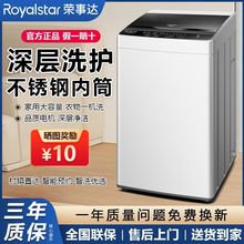 荣事达洗衣机波轮全自动智能烘干洗脱一体大容量小型家用宿舍通用