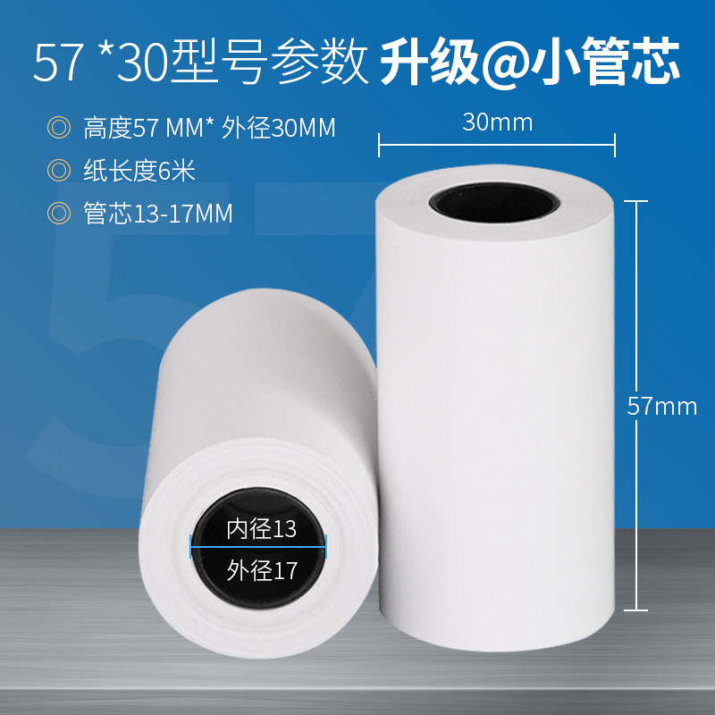 Papel térmico al por mayor 80x80 supermercado catering caja registradora térmica papel de impresión Meituan para llevar 57x50 Papel de recibo