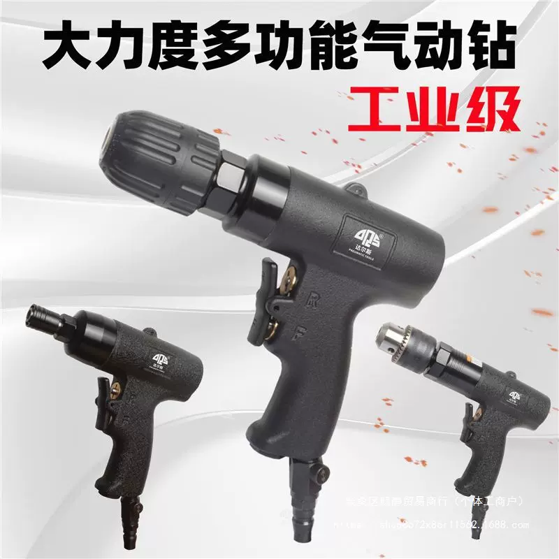 达尔斯气动钻风批手枪型螺丝刀气钻带正反调速自锁孔机攻牙攻丝