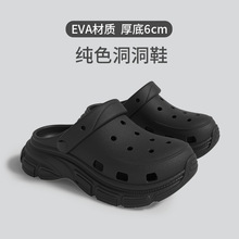 eva洞洞鞋男生夏季外穿防滑透气运动拖鞋情侣厚底包头沙滩凉鞋女