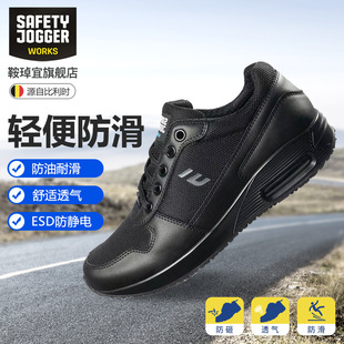 Safety Jogger Labor Protection Shoes Dominique Anti-Slip Anti-Static Work Shoes Safety Labor Protection Shoes