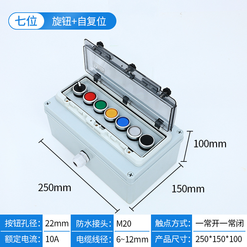 Seven-position knob + reset button