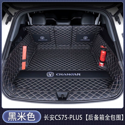 Changan CS75 PLUS | Trunk Mat - fully-enclosed-black-beige-baby-safe-grade-changan-cs75-plus2026-2026-fourth-generation