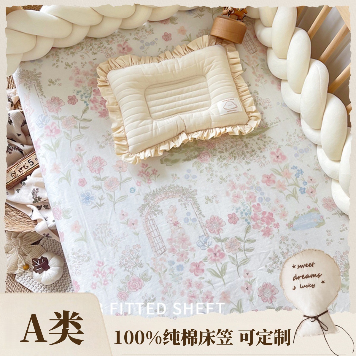 Crib Fitted Bed Sheets Pure Cotton Type a Skin-Friendly Breathable Bed Bed Sheets Mattress Cover Baby Special Newborn Spliced ​​Bed Fitted Bed Sheets