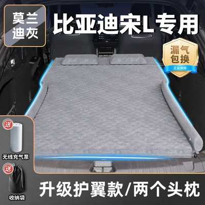 Vehicle-mounted inflatable bed Inflatable Trunk Bed Rear Sleeping - standard-morandi-gray-upgraded-wing-model-two-headrests-free-inflatable-and-exhausting-dual-purpose-pump