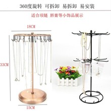 饰品展示架旋转首饰展架摆摊展示架项链架子项链挂架耳环小饰品架