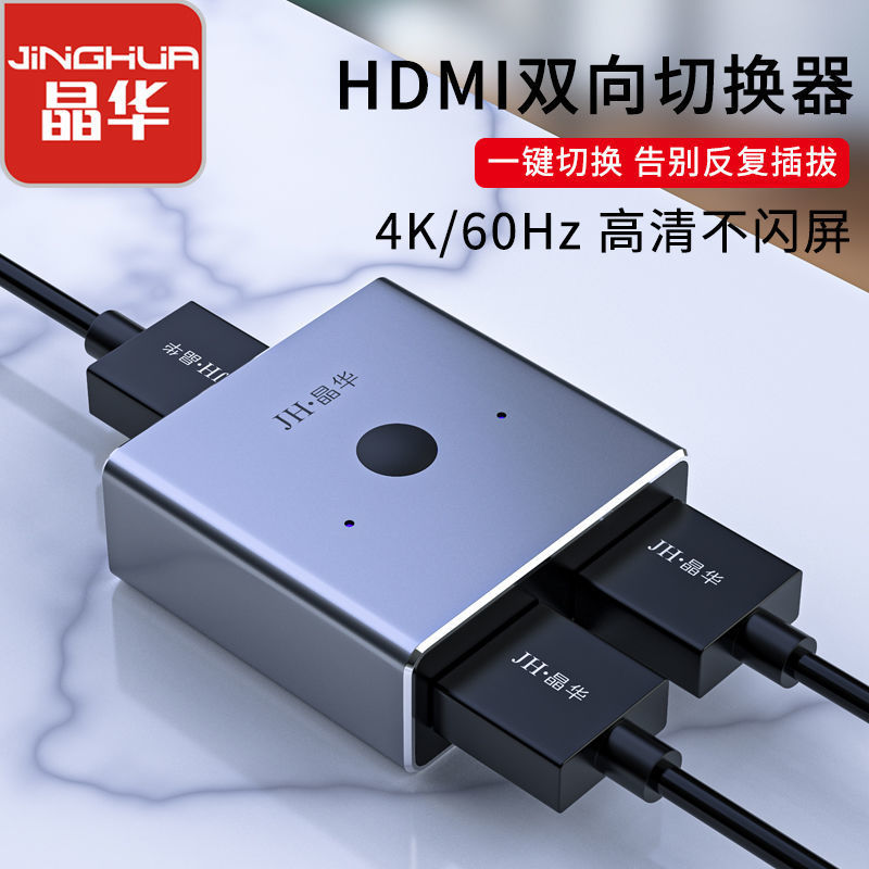 CrystalLink Dual-Directional HDMI Switch Splitter 1-to-2 HDMI Distributor 2-to-1 Converter Plug-and-Play Driver-Free