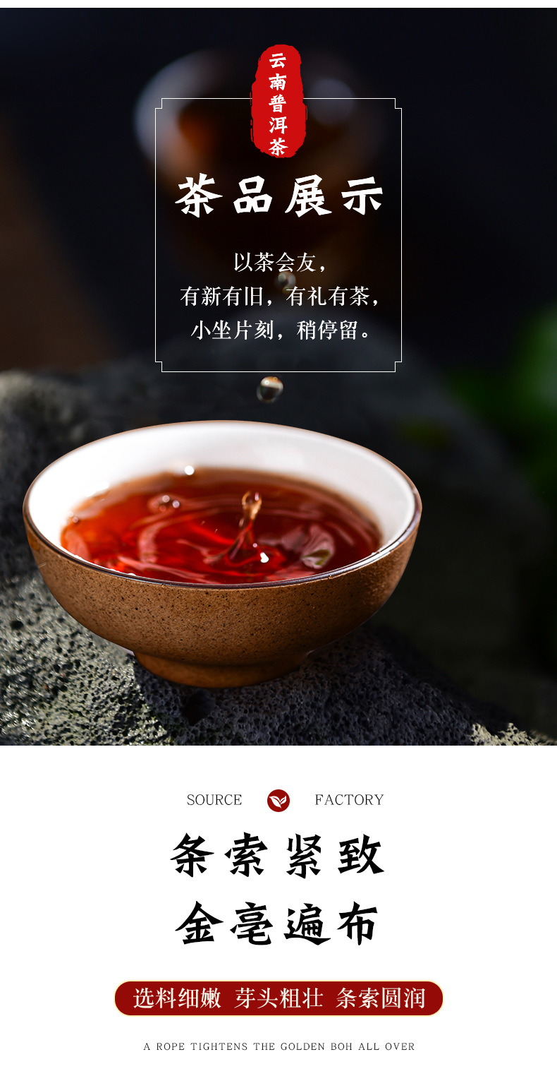 易武熟茶饼详情页_06.jpg