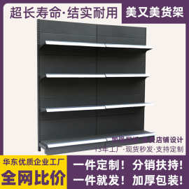 超市货架批发单面多层中量级磨砂灰展示架大商超便利店洞洞板货架