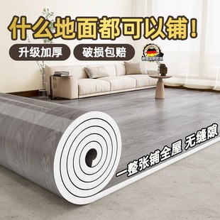 [High-End Residential] Factory Office Floor Leather Straight Laid on Cement Floor Special Plastic Floor Thickeneded and Wear-Resistant