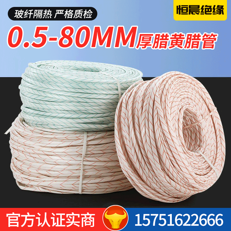 Yellow wax tube glass fiber tube thick roll loading yellow wax tube…