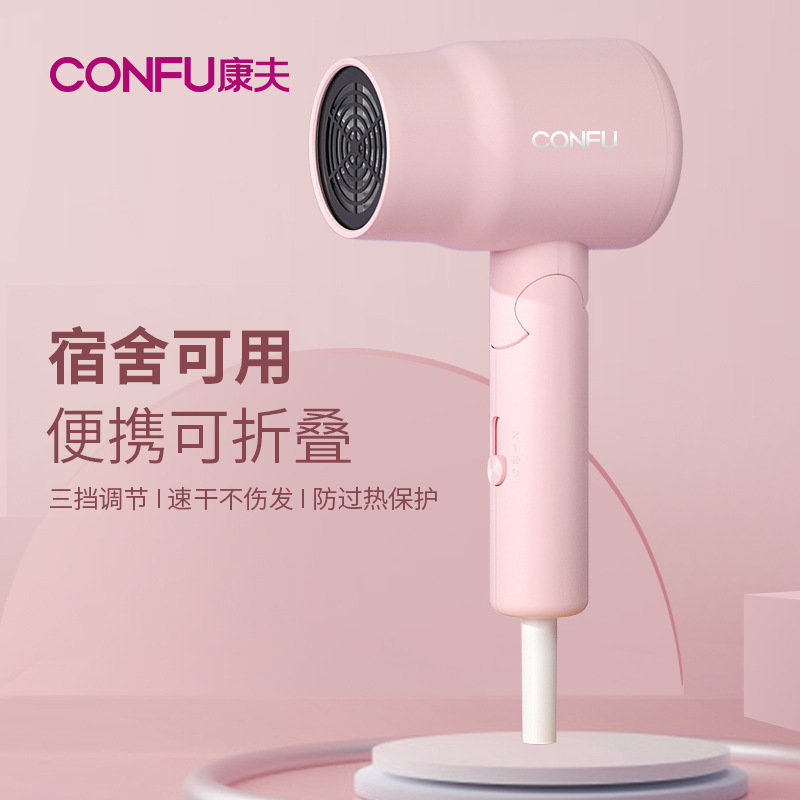 Confu Hair Dryer Small Dormitory Use for Students Low-Power Hair Care 800W Foldable Hair Dryer for Home Use Confu Hair Dryer Small Dormitory Use for Students Low-Power Hair Care 800W Foldable Hair Dryer for Home Use