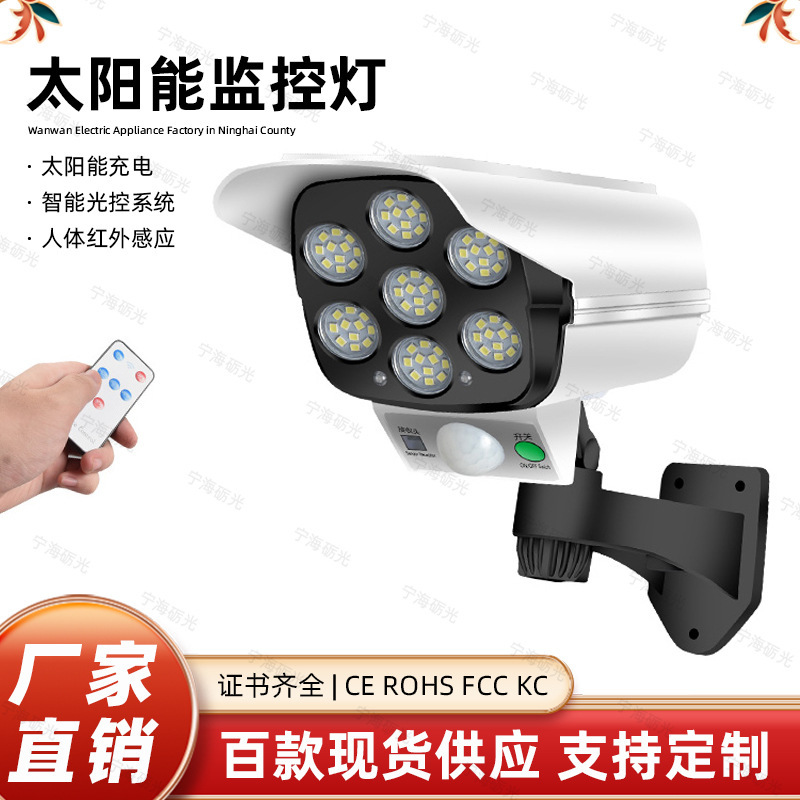 New Cross-Border Solar Light Remote Control Sensor Wall Light 77Led Garden Light Simulated Surveillance Camera Light Street Light