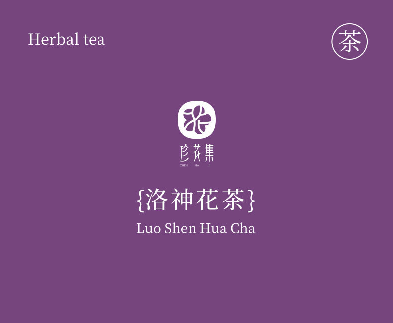 Roselle Hibiscus Tea Luo Shen Hua Freeze Dried Loose Flower Buds for Hot Brew 10g Mini Canister overview