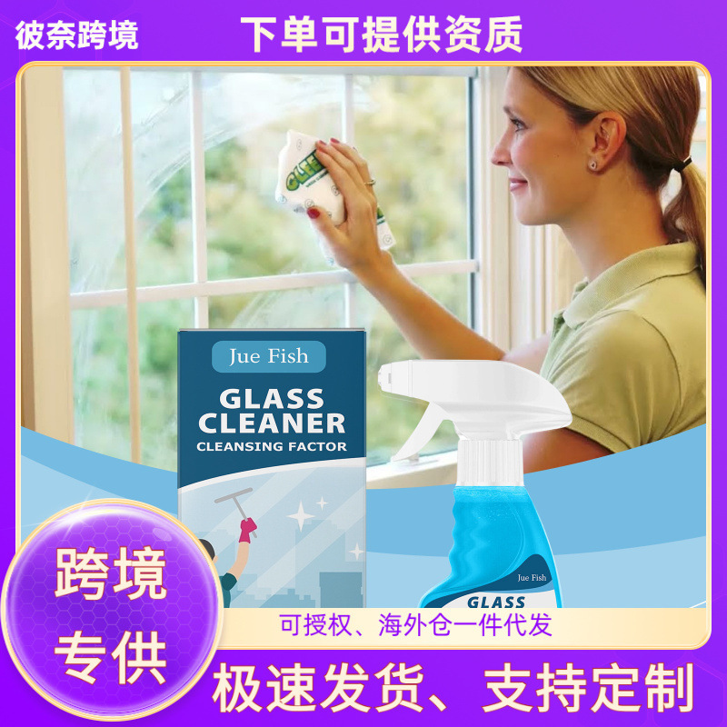 Jue Fish Glass Cleaner Home Mirror Glass Degreasing, Stain Removal and Decontamination Glass Cleaning Spray Jue Fish Glass Cleaner Home Mirror Glass Degreasing, Stain Removal and Decontamination Glass Cleaning Spray