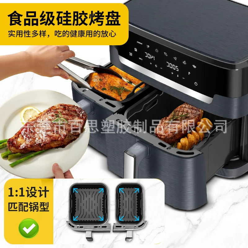 [新品Air fryer烤盘大小款空气炸锅硅胶烤盘家用Tefal EY942B配件]