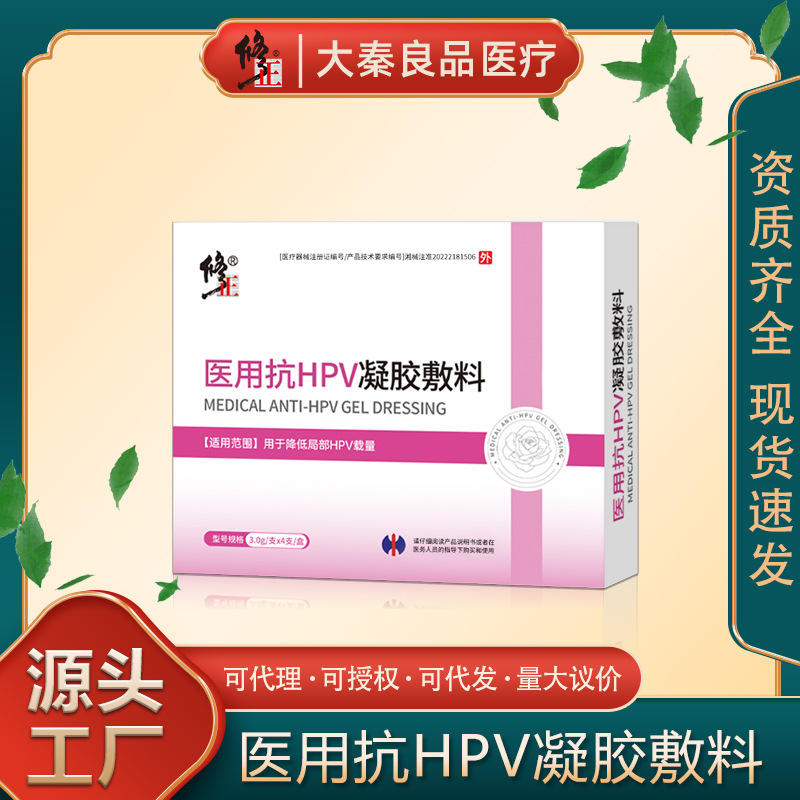 Correction Medical Anti-Hpv Gel Dressing Is Used to Reduce Local Hpv Load, Suppress Toxins, Care for Private Parts and Provide Medical Care