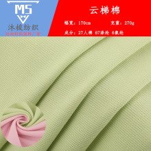 爆款云梯棉楼梯布 现货270g人棉涤氨梯级布 秋冬款四面弹针织面料