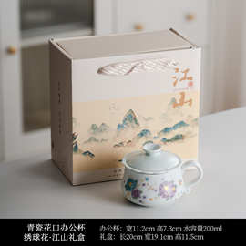 青花火石红茶具套装陶瓷水杯家用简约旅行茶具伴手礼品可印logo