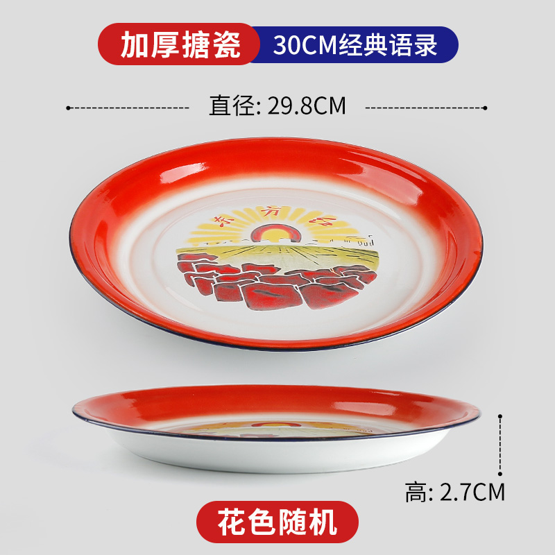 30cm [클래식 인용문] 두꺼운 임의 색상