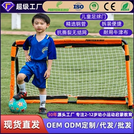 球网;足球门/网;运动装备加工