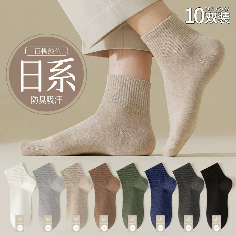 袜子男短袜纯棉吸汗春秋全棉黑色2024新款一件代发批发诸暨工厂家