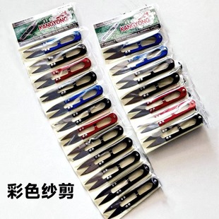 [12 even yarn scissors] color spray plastic yarn scissors cross stitch scissors U-shaped scissors 1 yuan shop stall supply wholesale