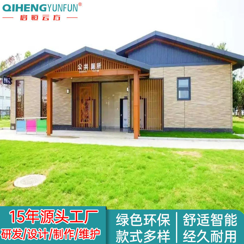 四川西藏移动厕所卫生间户外移动洗手间公园景区生态环保移动厕所