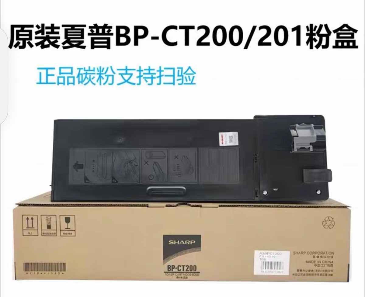 原装夏普BPCT200碳粉CT201粉盒M2322 M2522 M2822 M3122r墨粉墨盒