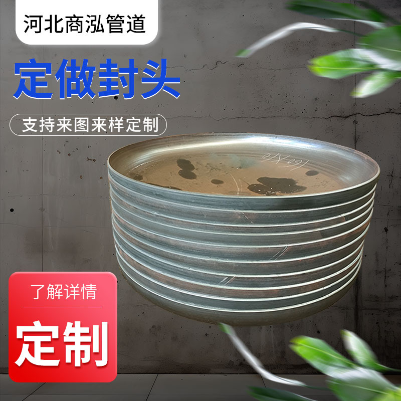 厂家批发大口径椭圆平底封头蝶形焊接开孔管帽耐压抗高温焊接封头