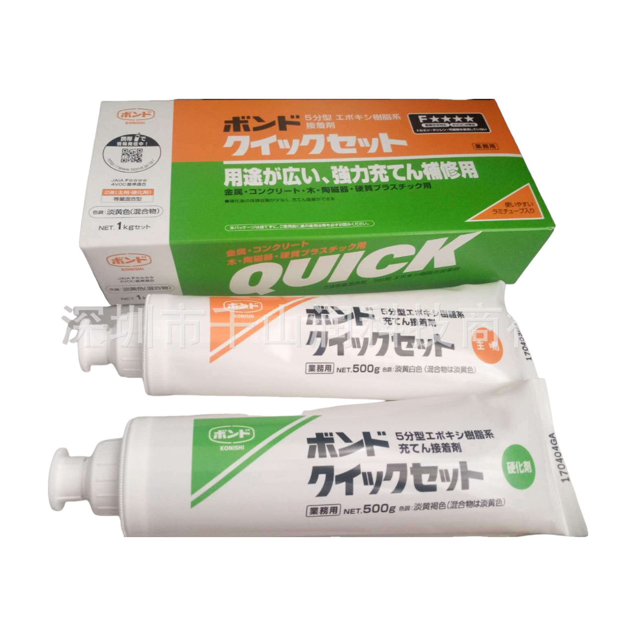 日本konishi小西QUICK 5快速修补剂5分钟硬化Quick set 小西45417
