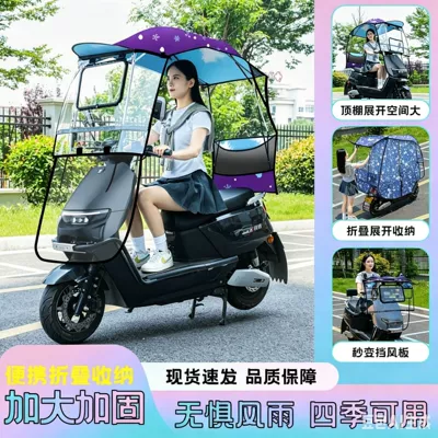 Wholesale Electric Vehicle Rain Shelter, Foldable Electric Motorcycle Sunshade Umbrella, Windproof Quick-Release Rainproof Carport (Elektromobil üçün ön şüşə çətiri (günlük)) - purple-snowflake-thick-fabric-foldable-model-no-assembly-required