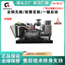 75kw道依茨柴油发电机组，分路开关控制电气柜，厂家直销正品变频
