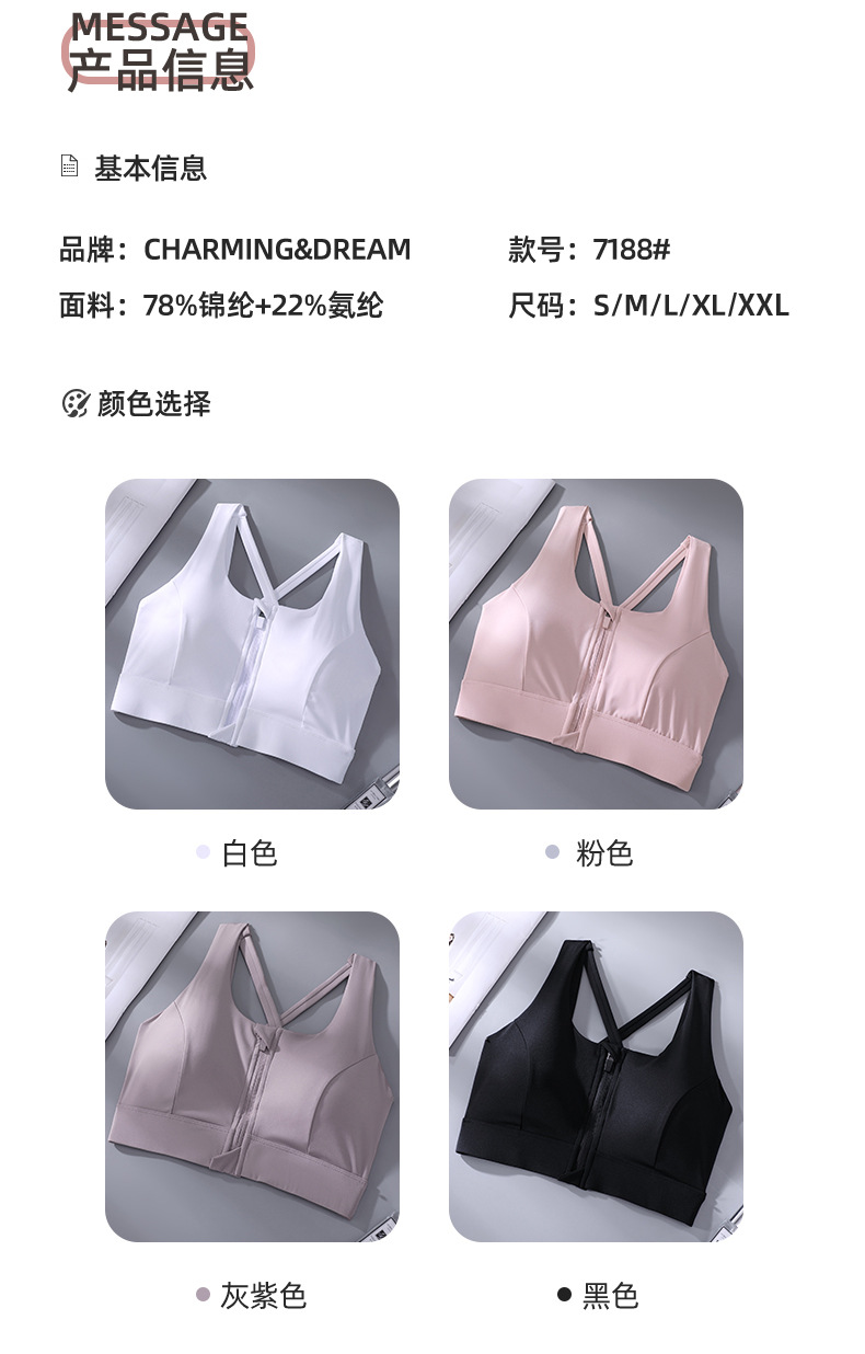 7188运动内衣_11