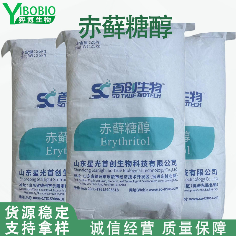 赤藓糖醇星光 食品级零卡糖代糖甜味剂 糕点烘焙固体饮料用 现货