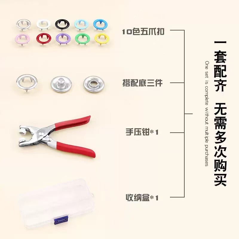 手压式免缝隐形五爪扣金属彩色五爪扣安装工具婴儿童装扣衬衫钮扣|undefined