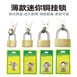 Mini Thin Brass Small Padlock Office Dormitory Household Small Lock Drawer Lock Multi-specification
