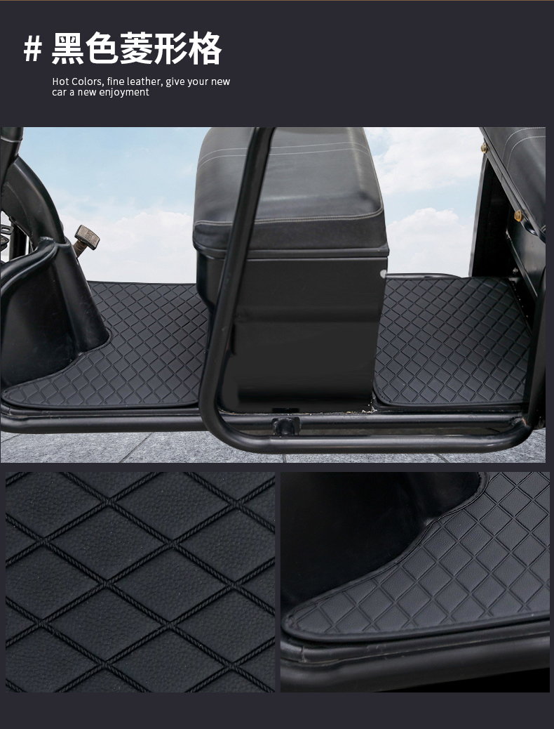 Emma Yadi Jinpeng Bird Electric Tricycle Foot Mat Leather Tricycle Foot Mat Universal Foot Mat Universal Foot Mat Universal