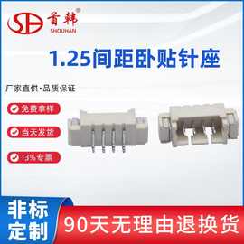 XM首韩跨境供应1.25mm间距卧贴连接器2p ffc系列180度卧式连接器