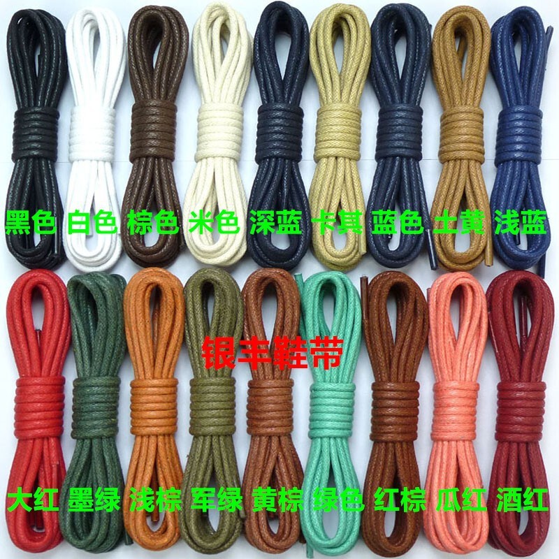 Men's and women's cotton waxed shoelace round thick 0.3cm leather shoelace high top shoes business leather shoes Martin shoes casual shoes boots