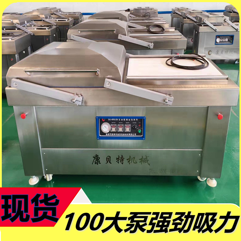 鱼头双室真空包装机 黄花鱼真空机  600型商用干湿食品真空封口机